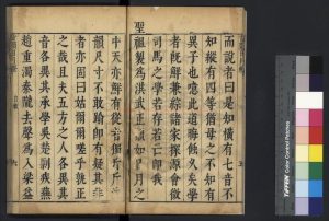 15001-音韻日月燈_(明)呂維祺撰_明崇禎間(1628-1644)新安呂氏原刊本1