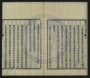 15046-欽定日下舊聞考_清乾隆五十二年（1787）內府刻本1