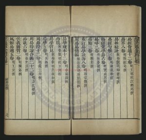 15052-欽定四庫全書附存目錄_清乾隆五十八年（1793）刻本1