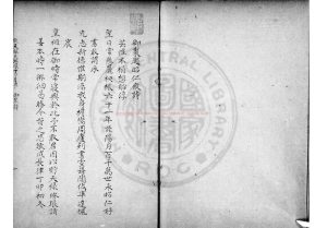 15053-欽定天祿琳琅書目_(清)于敏中撰_鈔本0