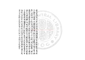 15059-欽定選擇曆書_(清)安泰撰_影鈔清康熙二十四年(1625)內府刊本1