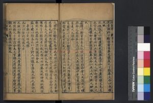 15073-引經釋_(明)陳禹謨編_明萬曆間(1573-1620)海虞陳氏刊本1