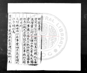 15074-蚓竅集_(明)管時敏撰(明)丁鶴年評_明永樂元年(1403)楚藩刊本0