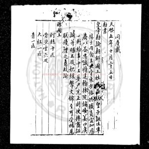 15099-迎接都監都廳儀軌_不著撰人_明天啟間(1621-1627)朝鮮寫本1