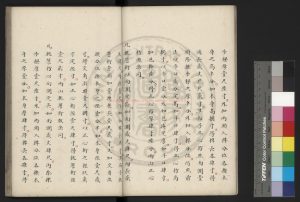 15107-營造法式_(宋)李誡撰_民國十八年(1929)刊彩色套印本1