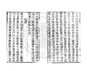 15115-瀛涯勝覧_(明)馬歡撰_明萬曆間(1573-1620)繡水沈氏尚白齋刊本1