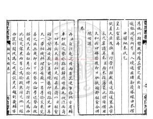 15122-潁州奏稿_(清)賈臻撰_賈氏躬自厚齋清稿本1