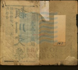 15124-穎川文集_清潘書馨著_清康熙五十六年潘氏玉森堂刻本。-17170