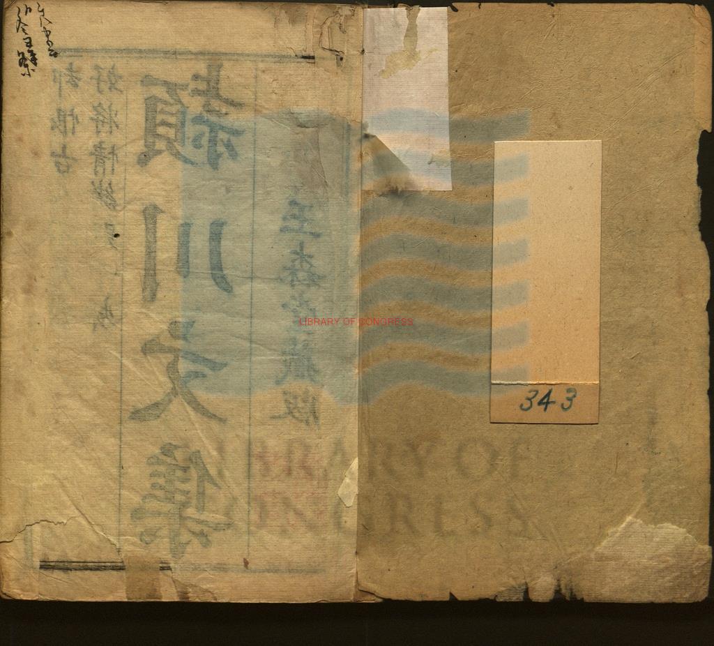 15124-穎川文集_清潘書馨著_清康熙五十六年潘氏玉森堂刻本。-17170