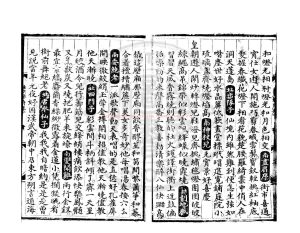 15147-雍熙樂府_(明)郭勛撰_明嘉靖間(1522-1566)刊本1