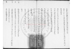 15157-永昌縣鄉土志_(清)楊鼎新修_清宣統元年(1909)清稿本1