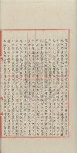 15169-永樂大典_(明)解縉撰_明嘉靖隆慶間(1522-1572)內府重寫本1