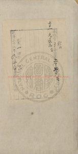 15170-永樂大典_(明)解縉撰_明嘉靖隆慶間(1522-1572)內府重寫本0