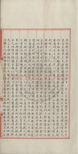 15171-永樂大典_(明)解縉撰_明嘉靖隆慶間(1522-1572)內府重寫本1