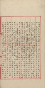 15172-永樂大典_(明)解縉撰_明嘉靖隆慶間(1522-1572)內府重寫本1