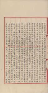 15173-永樂大典_(明)解縉撰_明嘉靖隆慶間(1522-1572)內府重寫本1