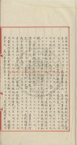 15174-永樂大典_(明)解縉撰_明嘉靖隆慶間(1522-1572)內府重寫本1