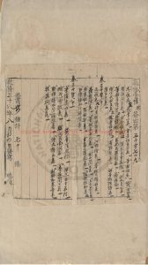 15175-永樂大典_(明)解縉撰_明嘉靖隆慶間(1522-1572)內府重寫本0