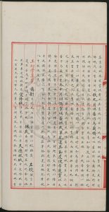 15177-永樂大典1冊(存卷七千七十八至七千八十)解縉_內府重寫本1