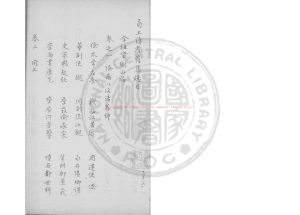 15180-甬上續耆舊集_(清)全祖望編_舊鈔本0