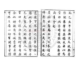 15185-湧幢小品_(明)朱國禎撰_明天啟壬戌(二年_1622)湖上朱氏原刊本1