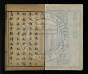 15186-湧幢小品_三十二卷_朱國禎輯_明天啓2年[1622]朱國禎刻0