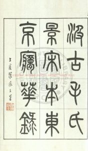 15189-幽蘭居士東京夢華錄_(宋)孟元老撰_明虞山毛氏汲古閣影鈔宋刊本0