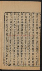 15192-幽溪文集12卷加無卷次附卷_傳燈大師_刻本1