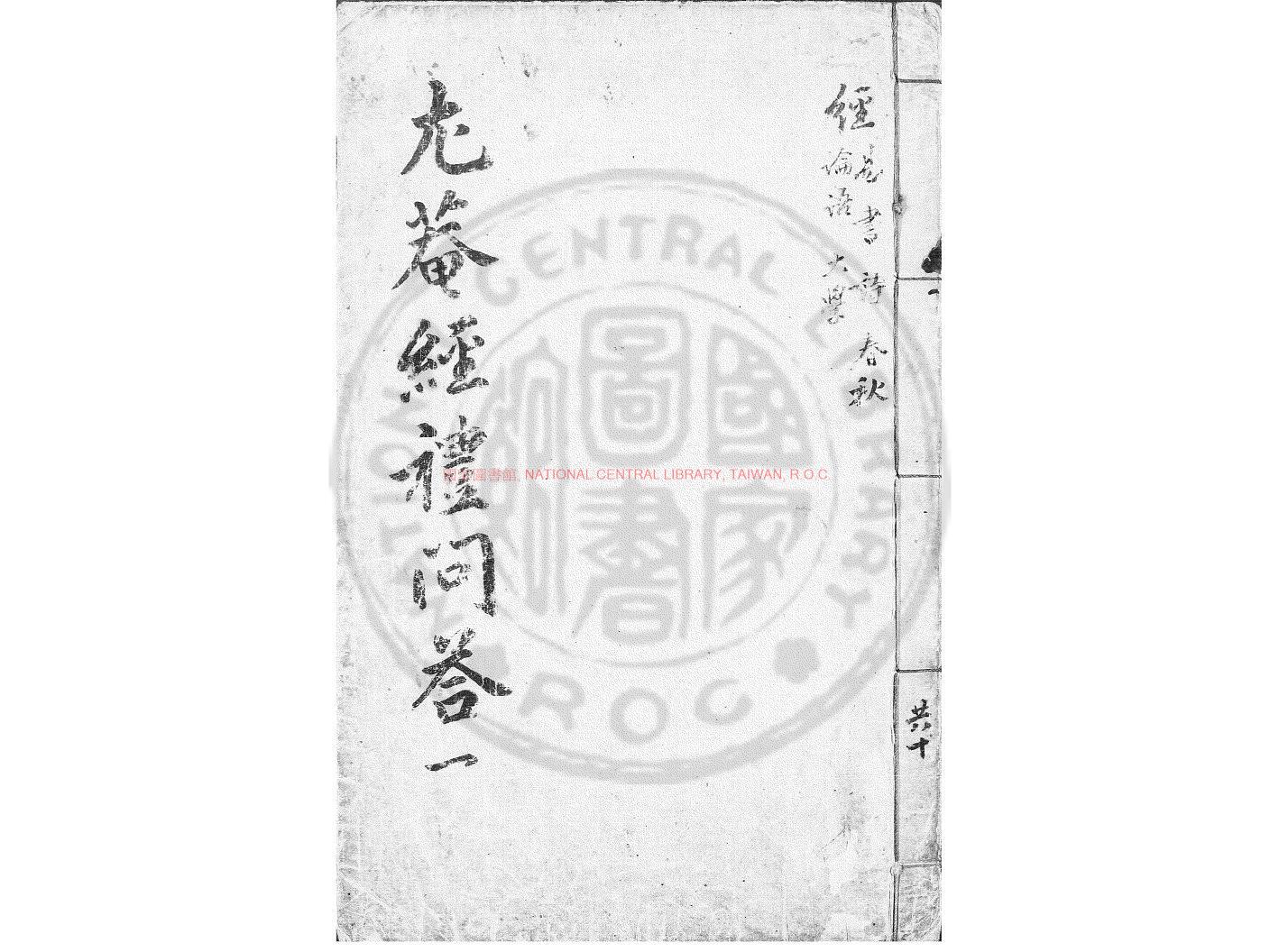 15197-尤庵先生文集_宋時烈撰_朝鮮活字本0