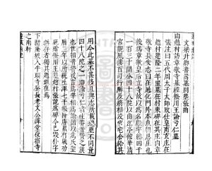 15206-遊城南記_(宋)張禮撰_明萬曆間(1573-1620)繡水沈氏尚白齋刊本1