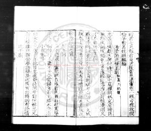 15208-遊蜀吟稿_(明)劉天民撰_明嘉靖丁酉(十六年_1537)咸寧司馬泰刊本1