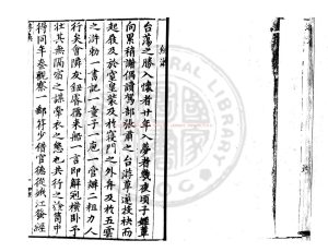 15215-游喚_(明)王思任撰_明萬曆間(1573-1620)繡水沈氏尚白齋刊本1