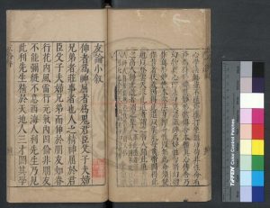 15223-友論_(明)利馬竇撰_明萬曆間(1573-1620)繡水沈氏尚白齋刊本0