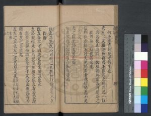 15223-友論_(明)利馬竇撰_明萬曆間(1573-1620)繡水沈氏尚白齋刊本1