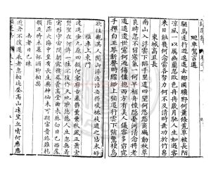 15235-酉陽山人編蓬集_(明)唐汝詢撰_明萬曆間(1573-1620)原刊本1