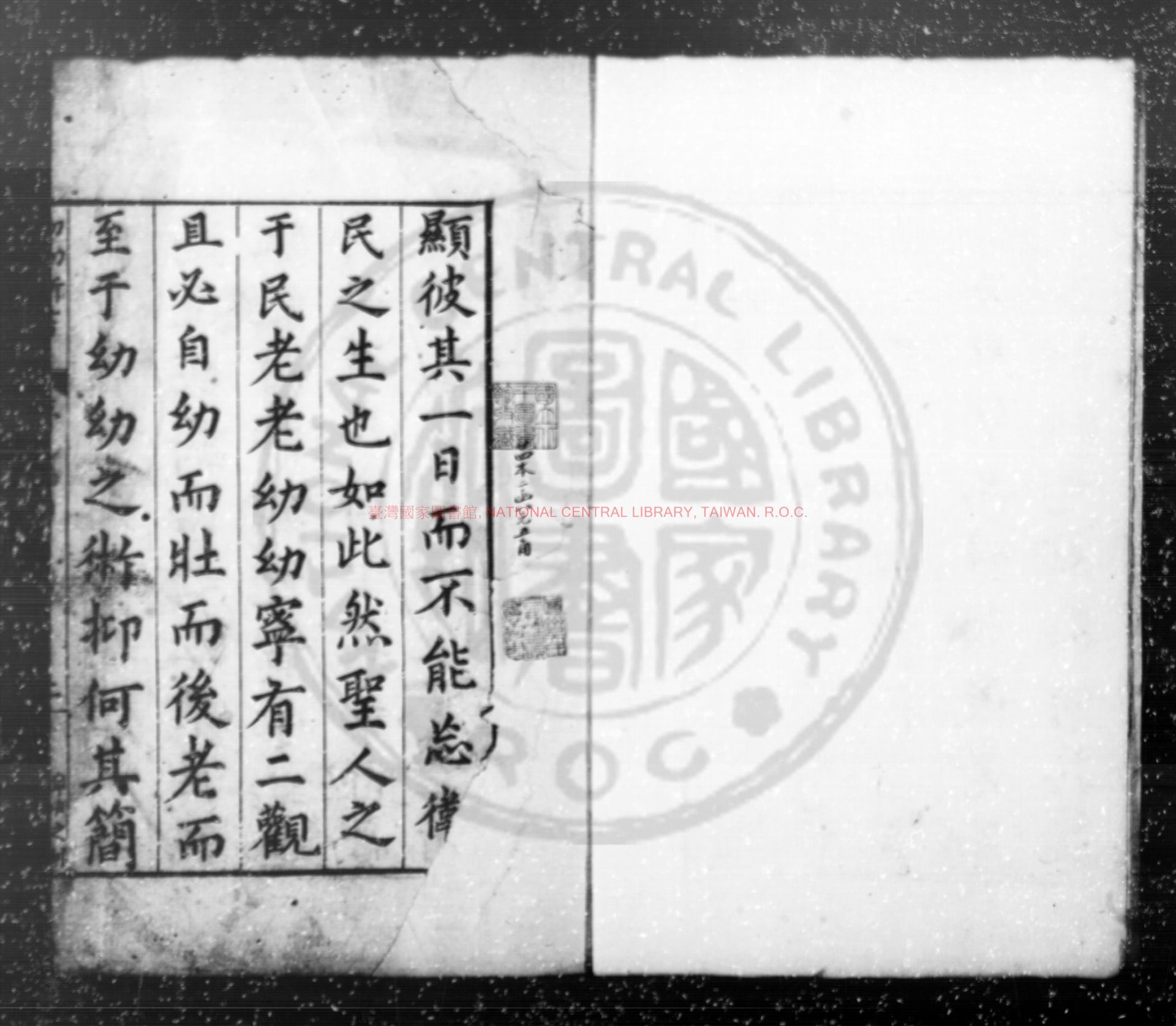 15251-幼幼新書_(宋)王曆_(宋)王湜撰(明)陳履端重編_明萬曆十四年古吳陳氏刊本0