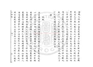 15254-于湖集_(宋)張孝祥撰_傳鈔四庫全書本1