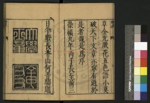 15270-禺峽疏略_(明)朱學熙撰_明崇禎間(1628-1644)刊本1