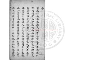 15274-俞天池先生痧痘集解_(明)翁仲仁撰_鈔本0