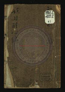 15276-娛目醒心編_清（清）杜綱撰_（清）許寶善評_清乾隆五十七年(1792)刻本0