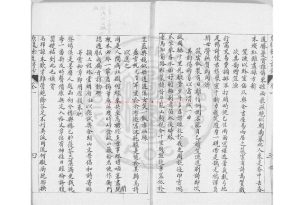 15280-魚腹餘生詩鈔_(清)查餘穀撰_清咸豐間(1851-1861)清稿本1