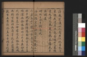 15294-虞德園先生文集_(明)虞淳熙撰_明天啟癸亥(3年_1623)錢塘虞氏務山館刊本1