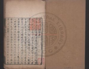 15314-漁洋山人續集_(清)王士禛_清康熙二十三年(1684)金陵刊本0