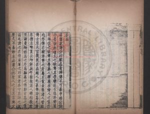 15314-漁洋山人續集_(清)王士禛_清康熙二十三年(1684)金陵刊本1