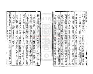 15316-餘冬詩話_(明)何孟春撰_清道光辛卯(11年)六安晁氏活字印本1