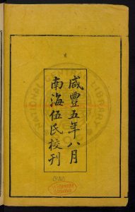 15326-輿地紀勝200卷_首1卷_王象之_刻本1