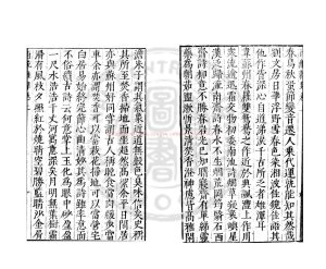 15341-雨航雜錄_(明)馮時可撰_明萬曆間(1573-1620)繡水沈氏尚白齋刊本1