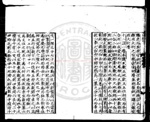 15370-玉海_(宋)王應麟撰_元後至元六年(1340)慶元路儒學刊本1