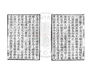 15379-玉壺記_明嘉靖甲辰(23年_1544)雲間陸氏儼山書院刊本1