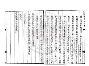 15383-玉華堂楚南疏稿_(清)趙宏恩撰_清雍正間(1723-1735)原刊本1